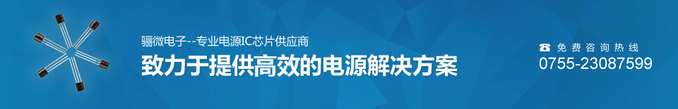 普通充、快充、無線充、充電電源芯片
