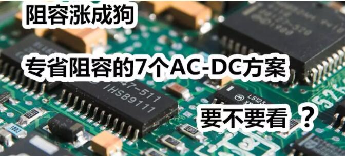 7個大幅精簡外圍的ac-dc炮炮视频APP污永久免费版下载方案
