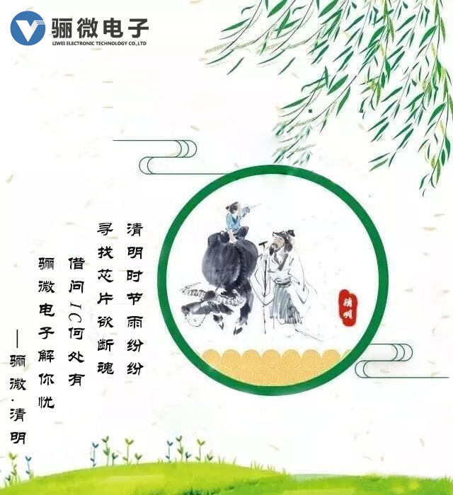 炮炮视频APP免费下载電子清明放假通知