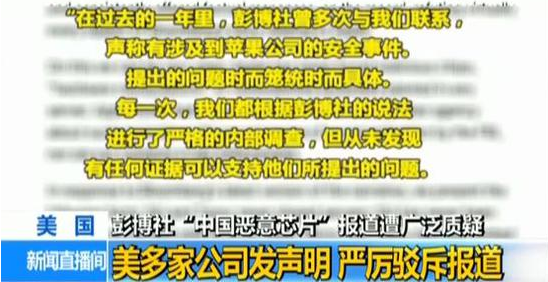 “芯片門”事件,芯片安全不容忽視