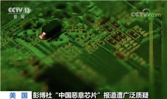 “芯片門”事件,ic芯片安全不容忽視