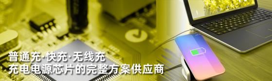 大功率充電器主控芯片,可用於USB PD快充!