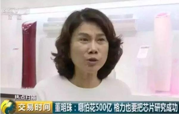 董明珠造芯,格力芯片進展,格力部分空調已用自研芯片