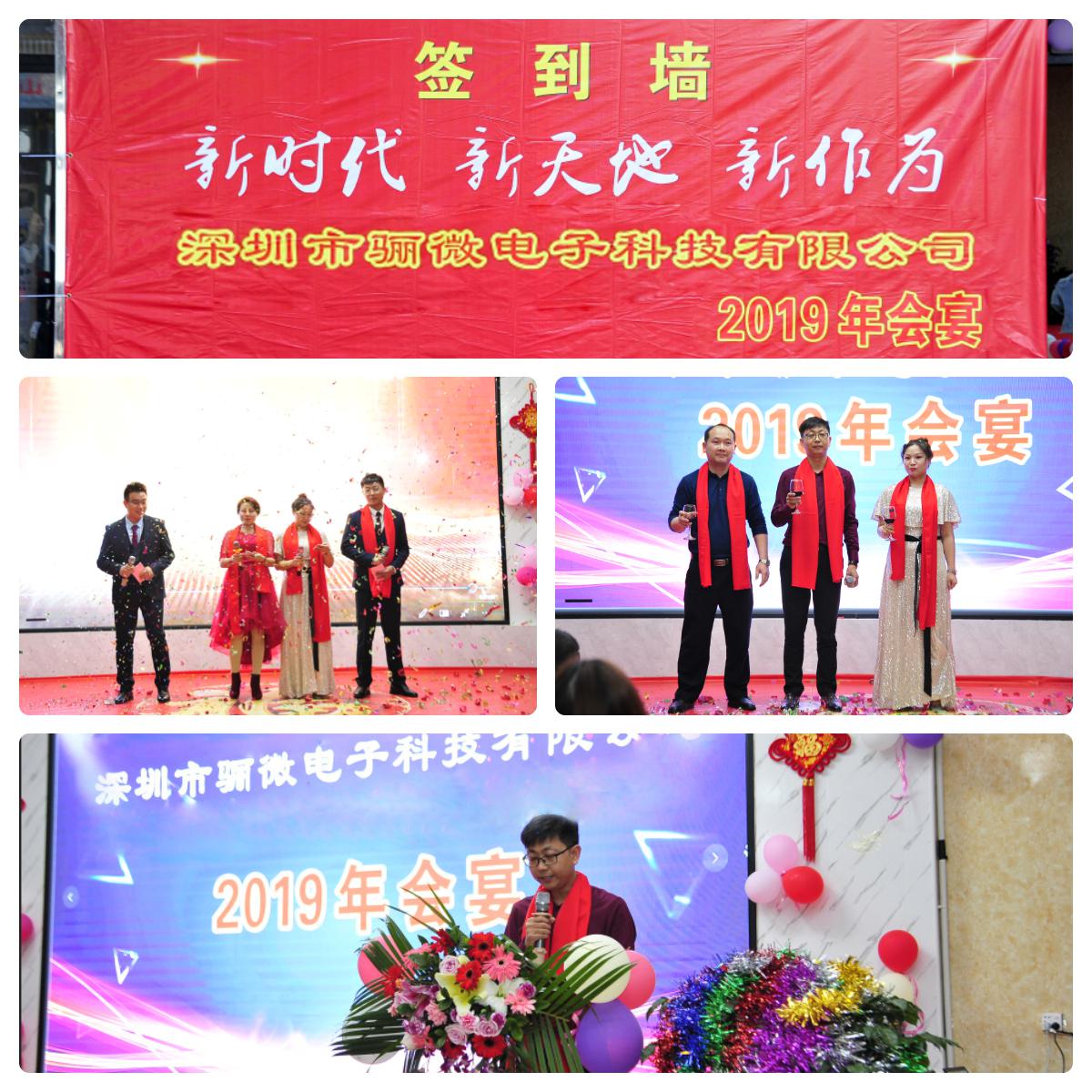 炮炮视频APP免费下载電子2019年年會