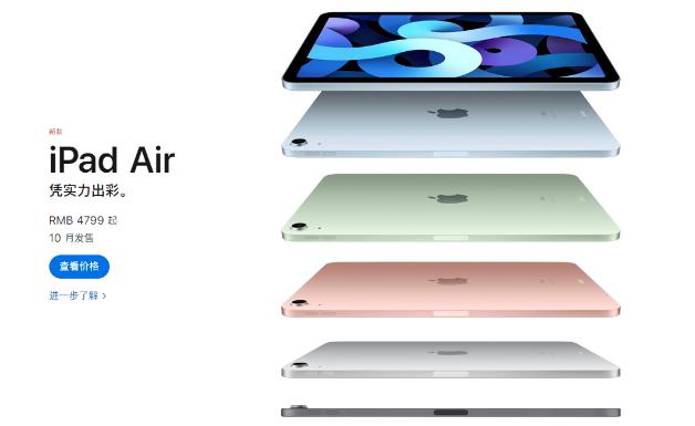 蘋果ipads Air4標配20W PD快充