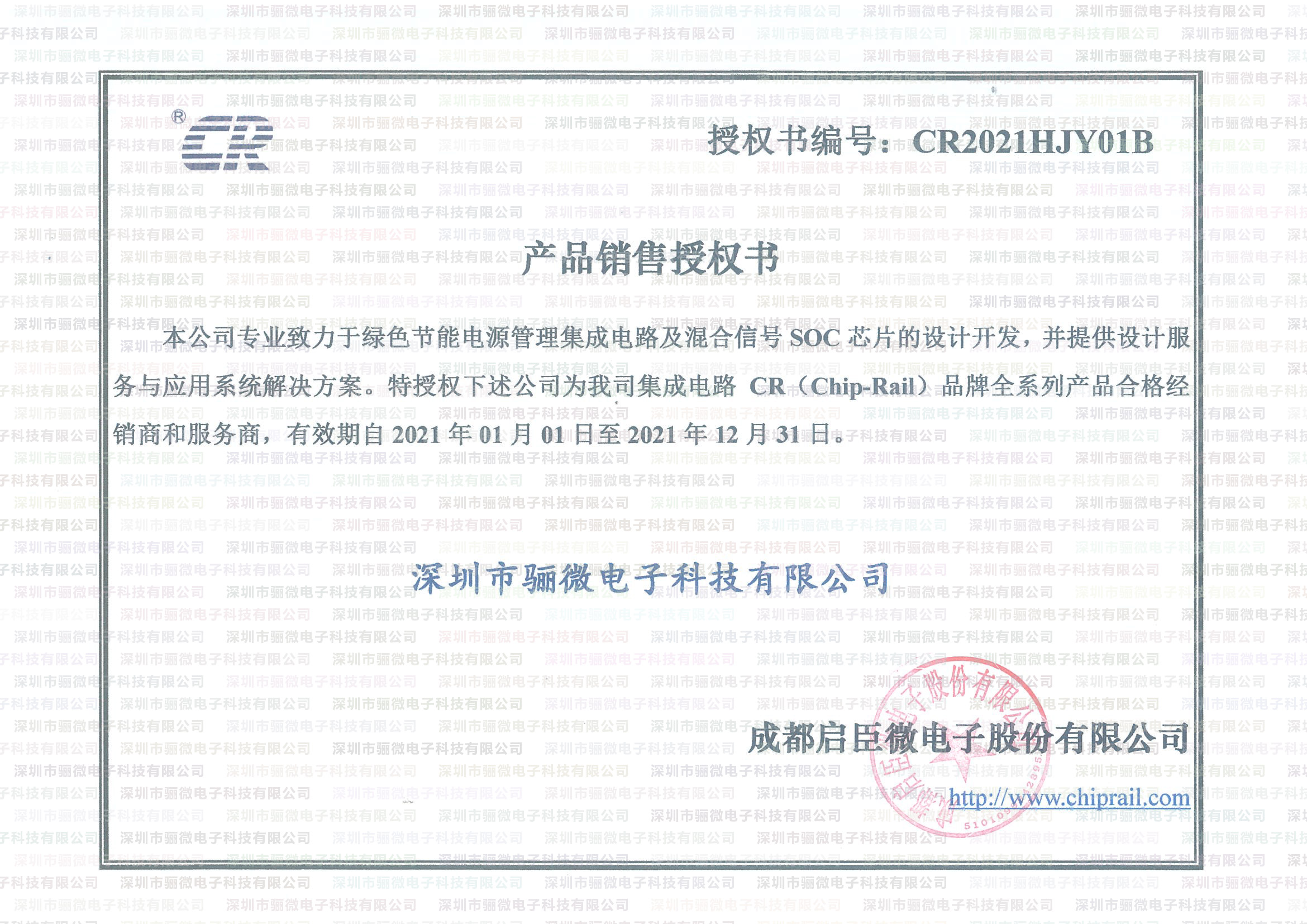 炮炮视频APP免费下载電子啟辰微一級代理證書
