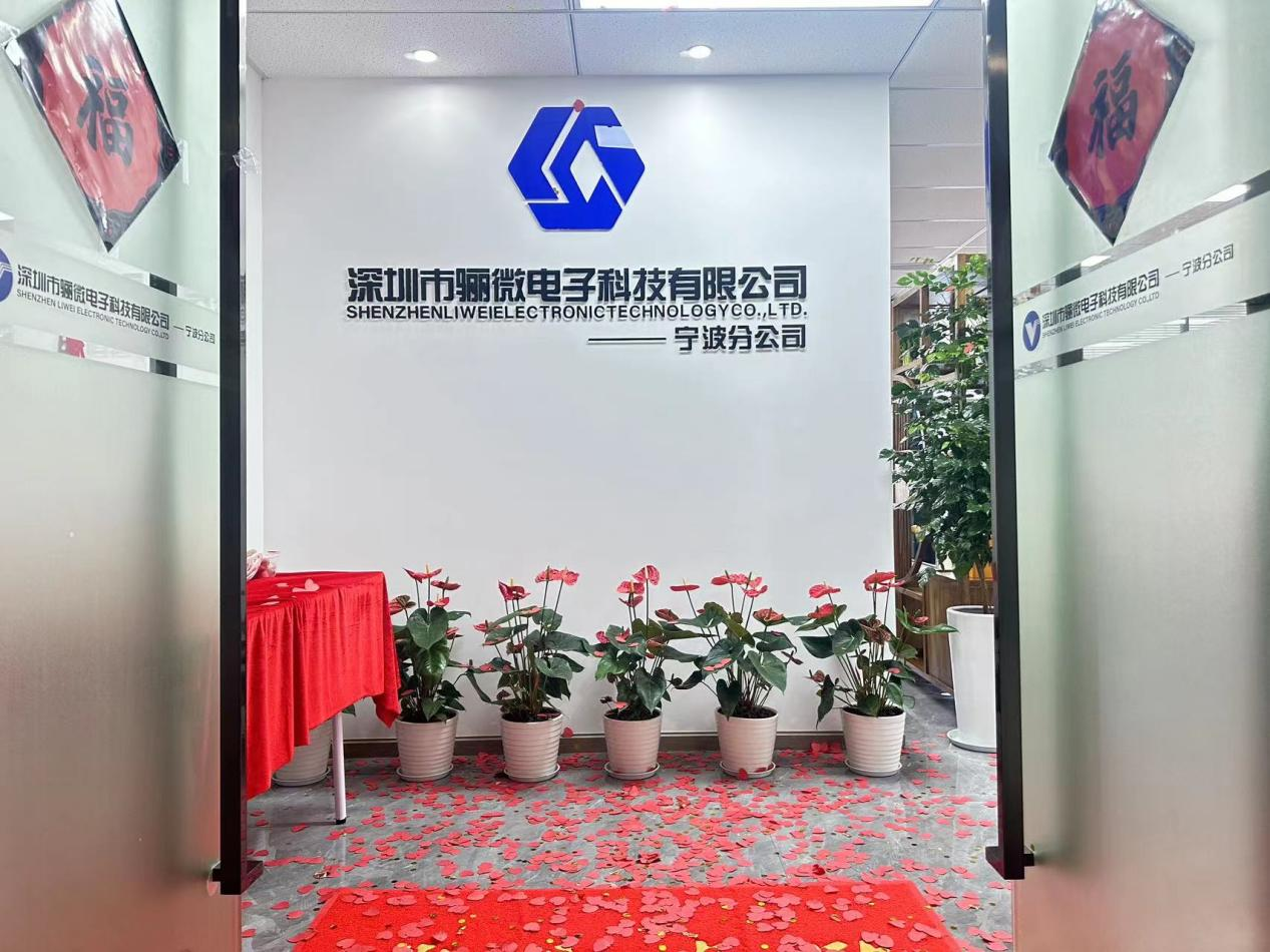 深圳市炮炮视频APP免费下载電子-寧波分公司開業大吉